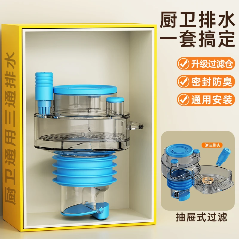 防臭地漏厨房卫生间通用型下水管水槽防虫防返水抽屉式过滤下水器