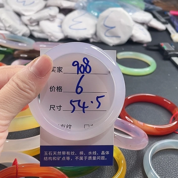 玛瑙/玉髓未镶嵌手镯