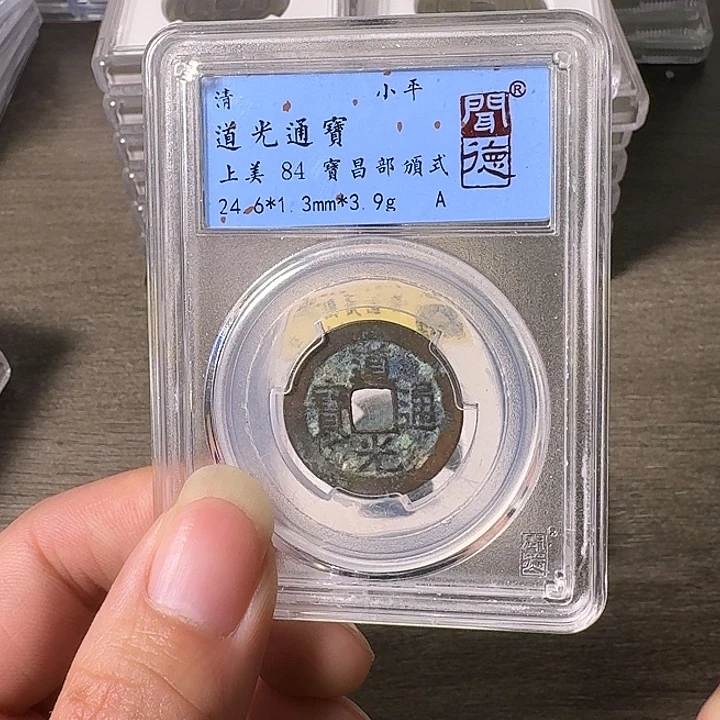 铜A闻博文化道光通宝