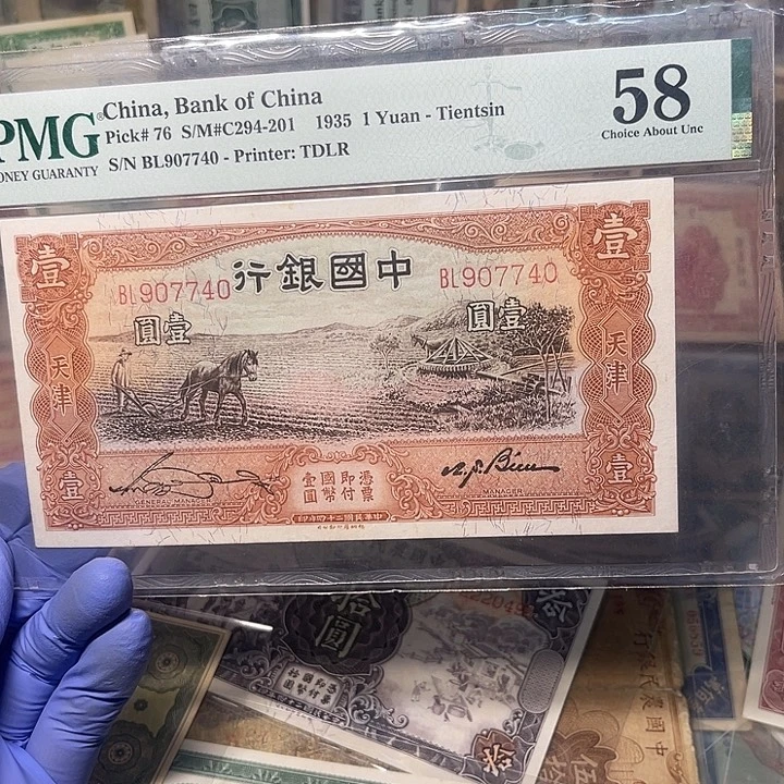 中国银行一元一张