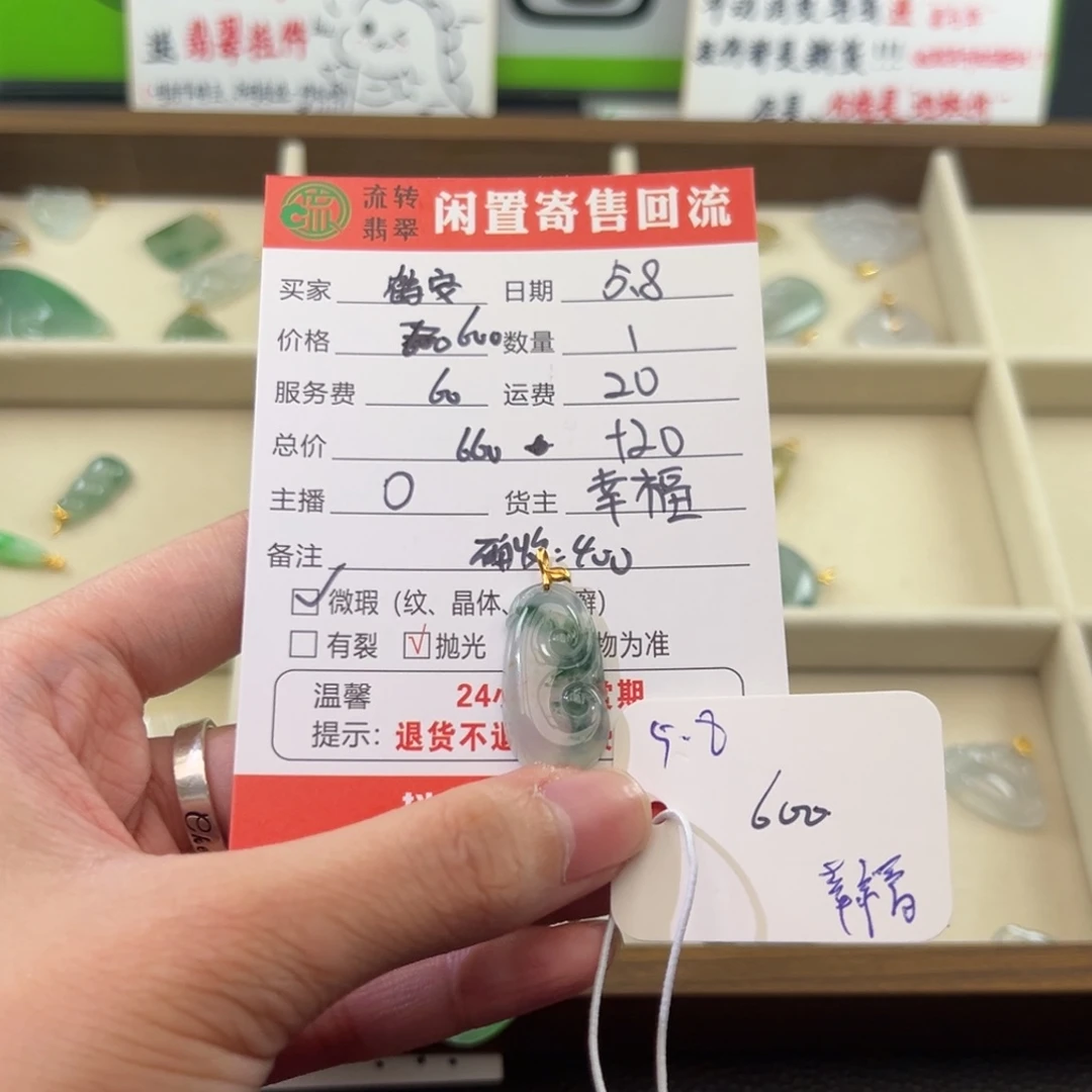 翡翠18K金镶嵌吊坠(不含链)鹤*