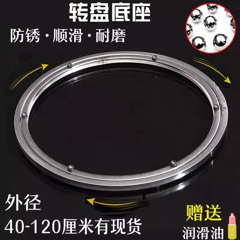 餐桌转盘底座不锈钢大理石圆桌轴承转芯轨道钢化玻璃火锅旋转底座