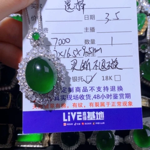 翡翠颈饰银S925镶嵌选***忆天然翡翠满色吊坠