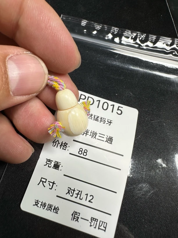 PD1015天然猛犸牙胖墩三通冰料果冻配饰