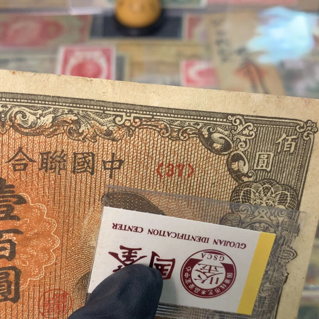 纸37 面值100元//：：：：