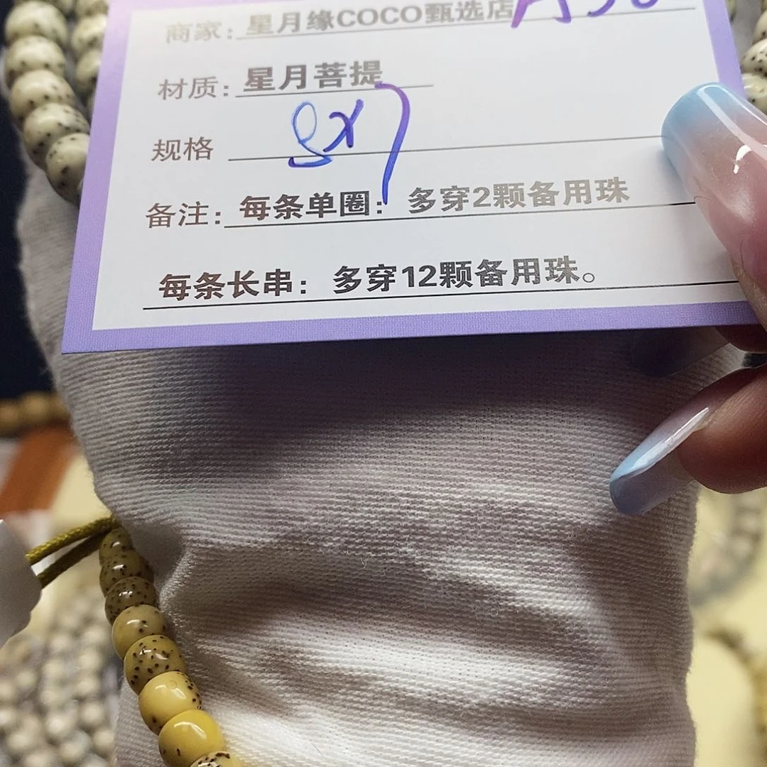 星月菩提吊坠A30----------