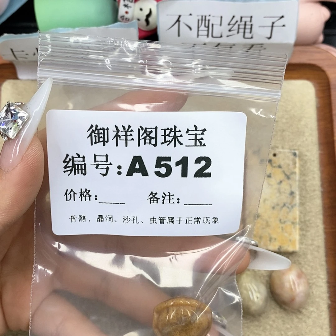 硅化珊瑚（珊瑚玉）A未镶嵌y*
