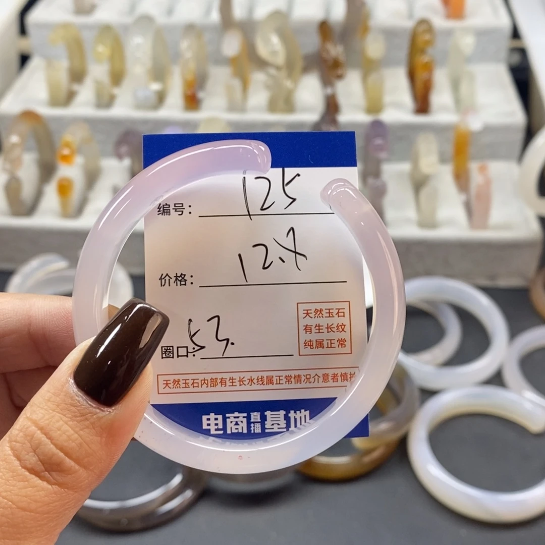 手镯玛瑙/玉髓未镶嵌125