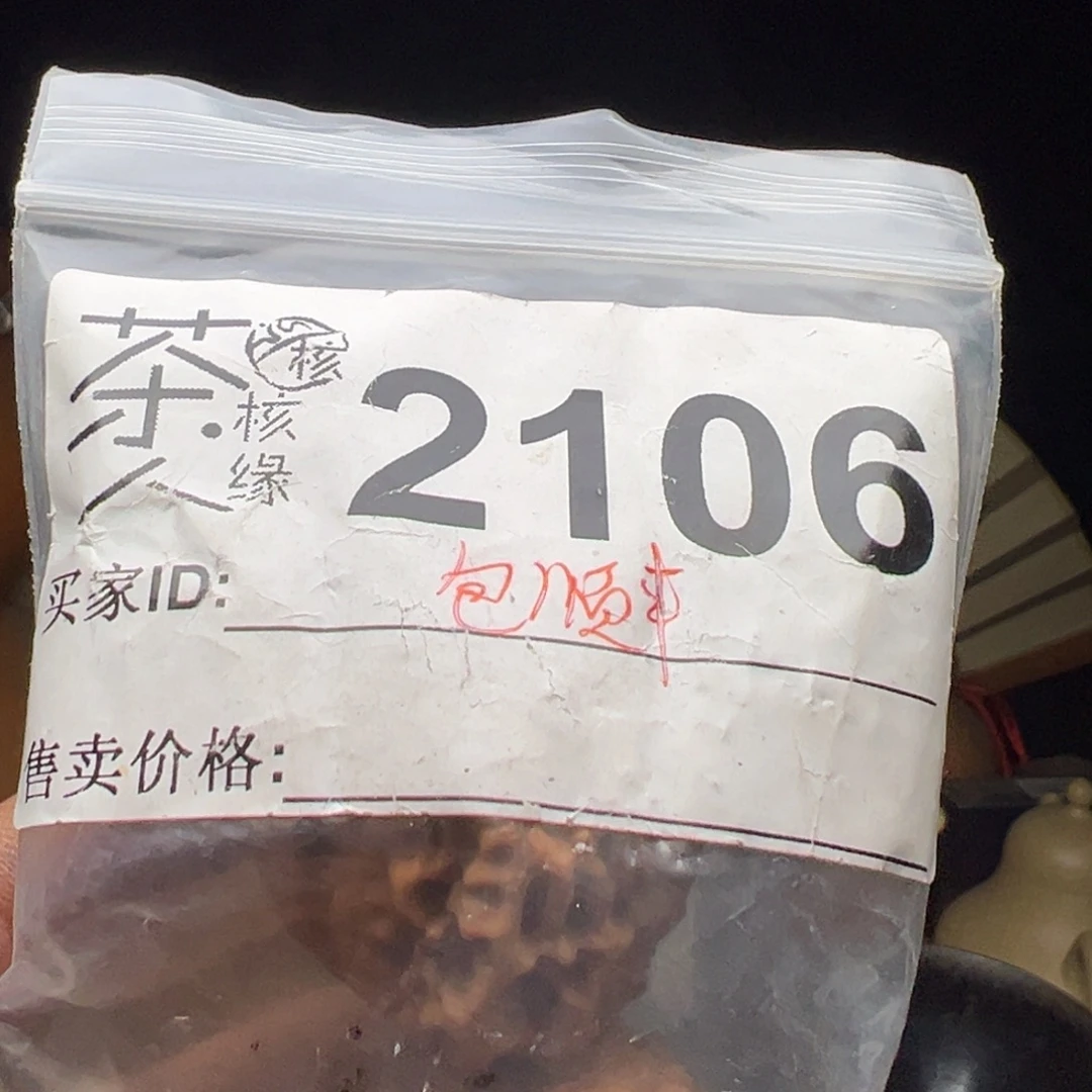 吊坠文玩核桃我们