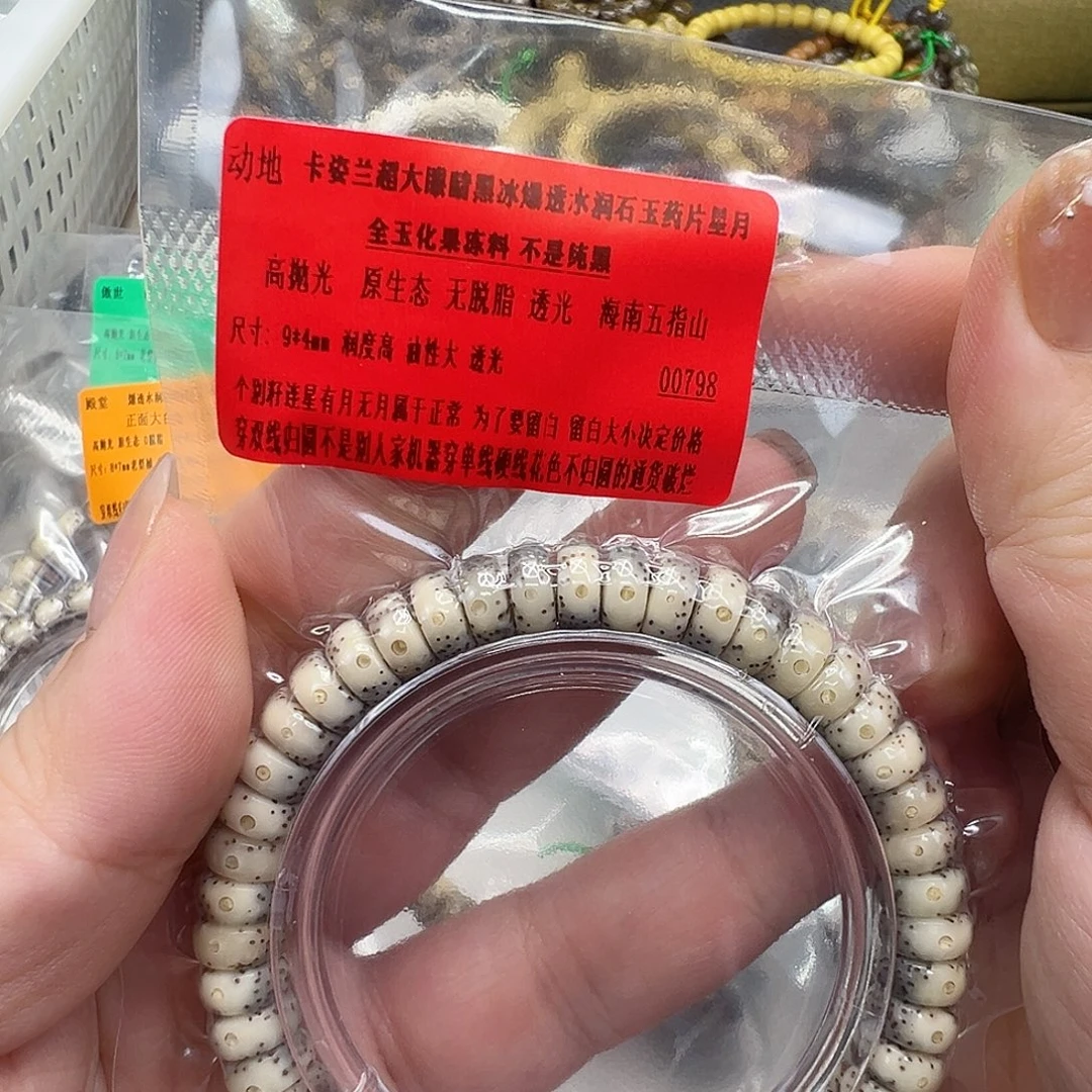 星月菩提手串67动地卡姿兰大眼睛星月菩提单圈94片