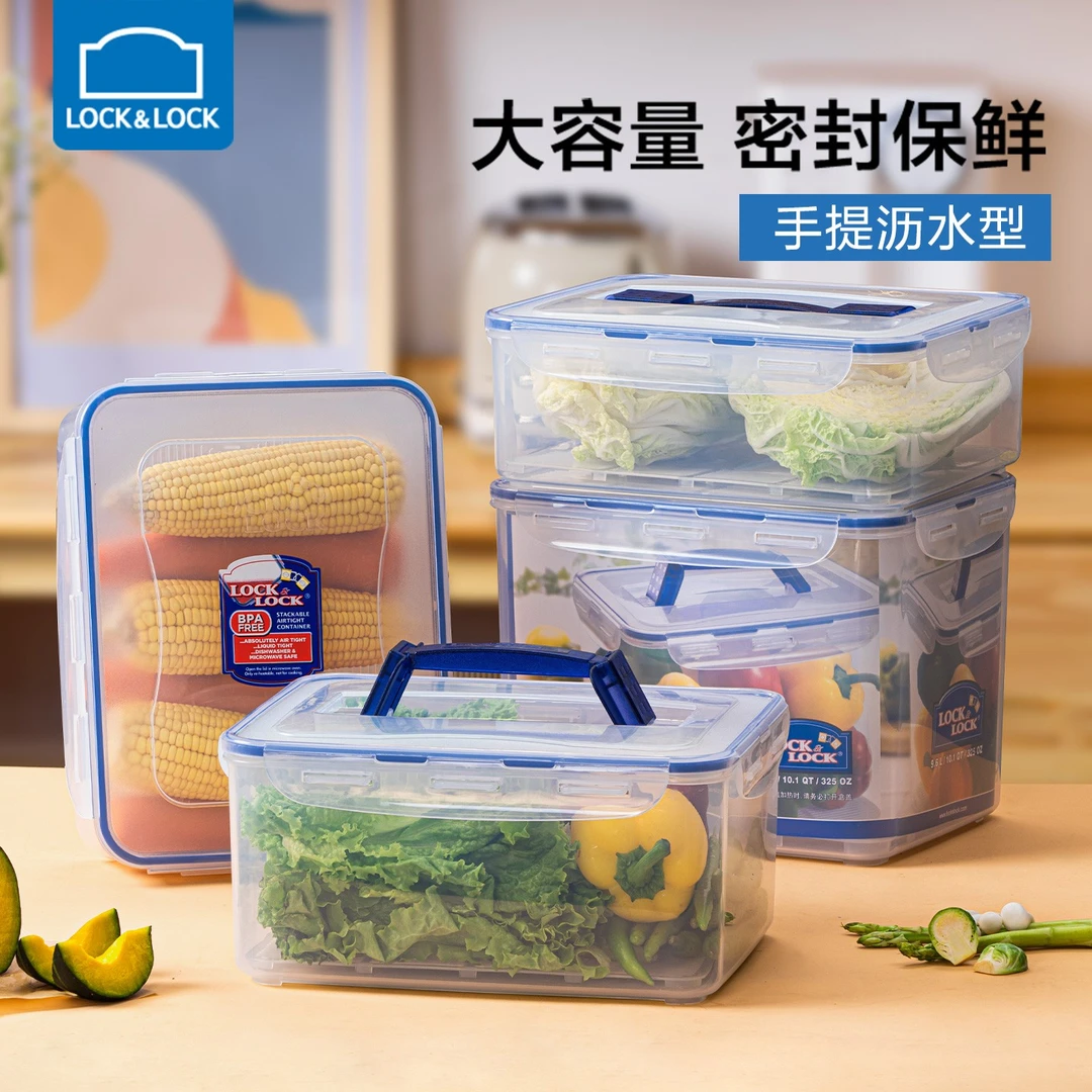 乐扣乐扣塑料保鲜盒大容量泡菜盒子厨房蔬菜水果收纳盒家用密封盒