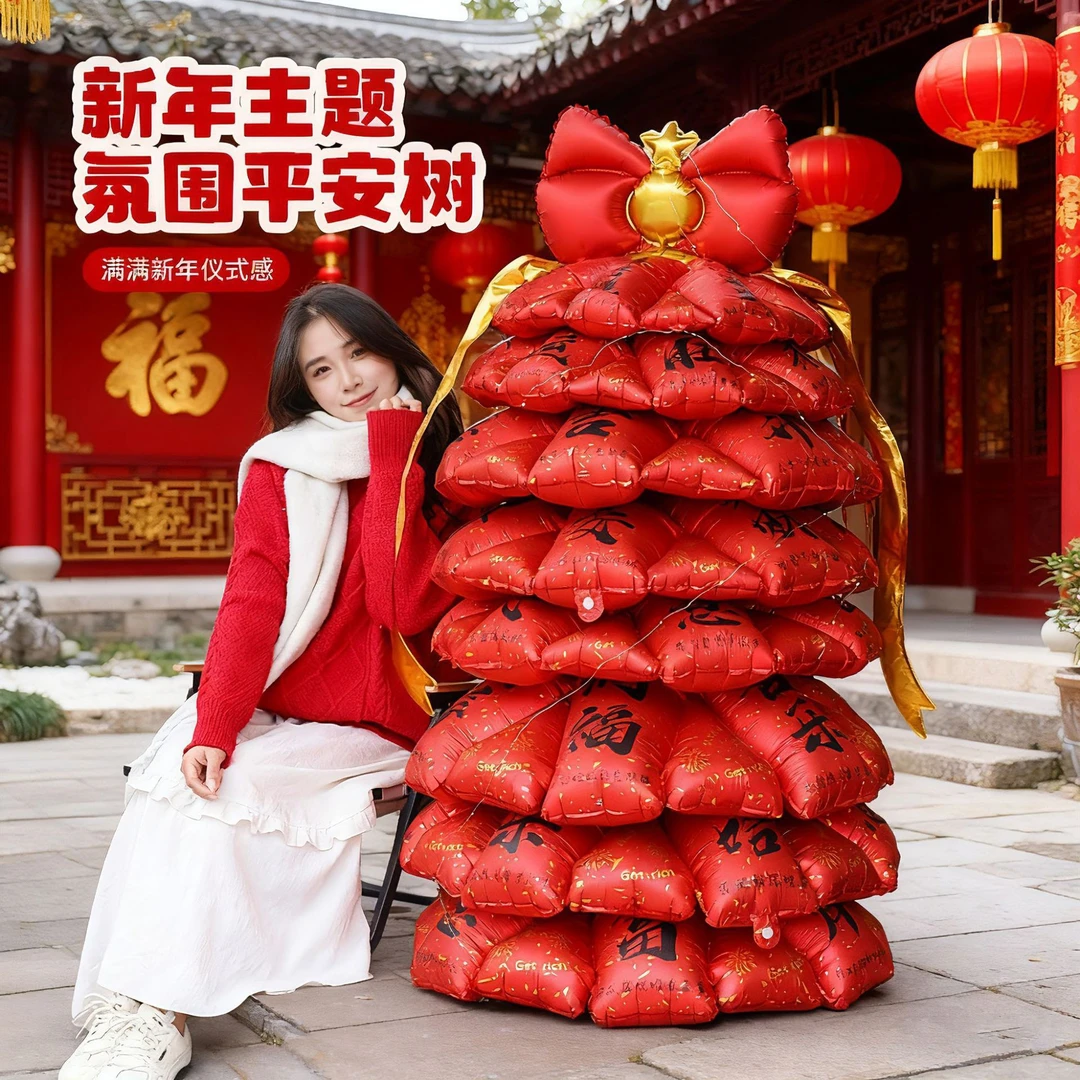UOSU元旦新年跨年夜红色许愿树气球新年快乐铝膜氛围场景布置氛围