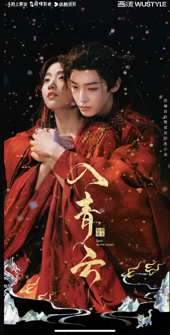 【对对碰】吾流Wustyle《入青云》真假几分官方正版收藏卡牌