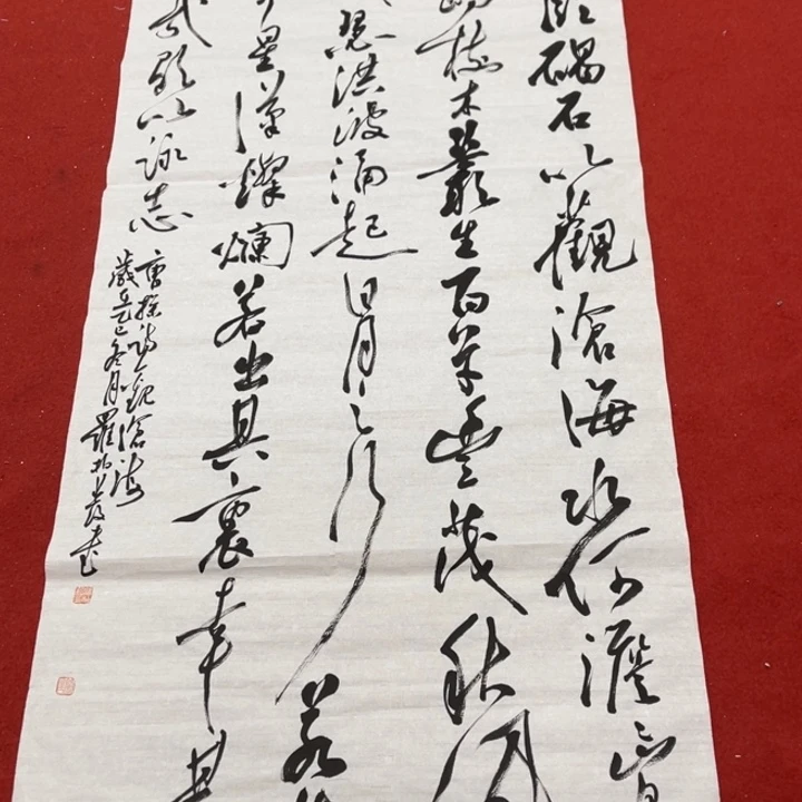 书法罗柏发老师书法作品集