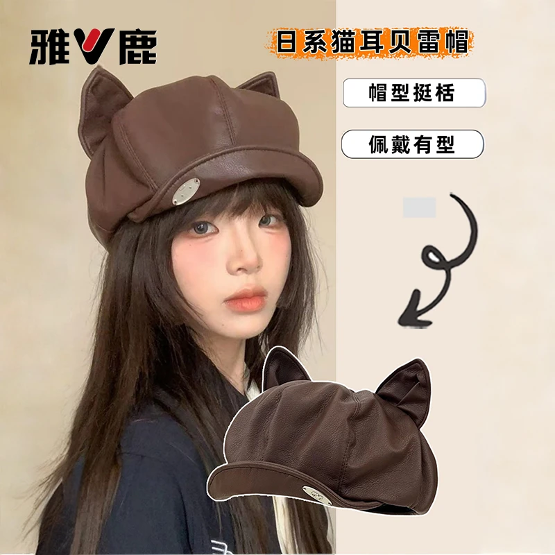 雅鹿家2025新款美拉德风复古猫耳贝雷帽女秋冬季显脸小画家帽帽子