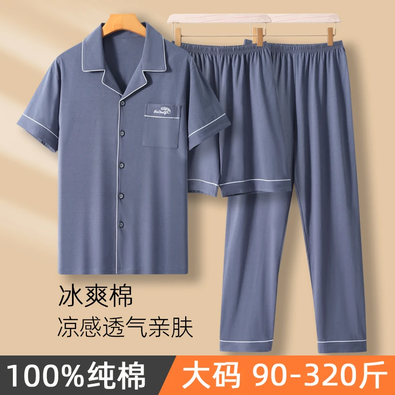 【拍一发三】睡衣男士夏季纯棉短袖短裤夏天薄款凉感加肥大码家居服