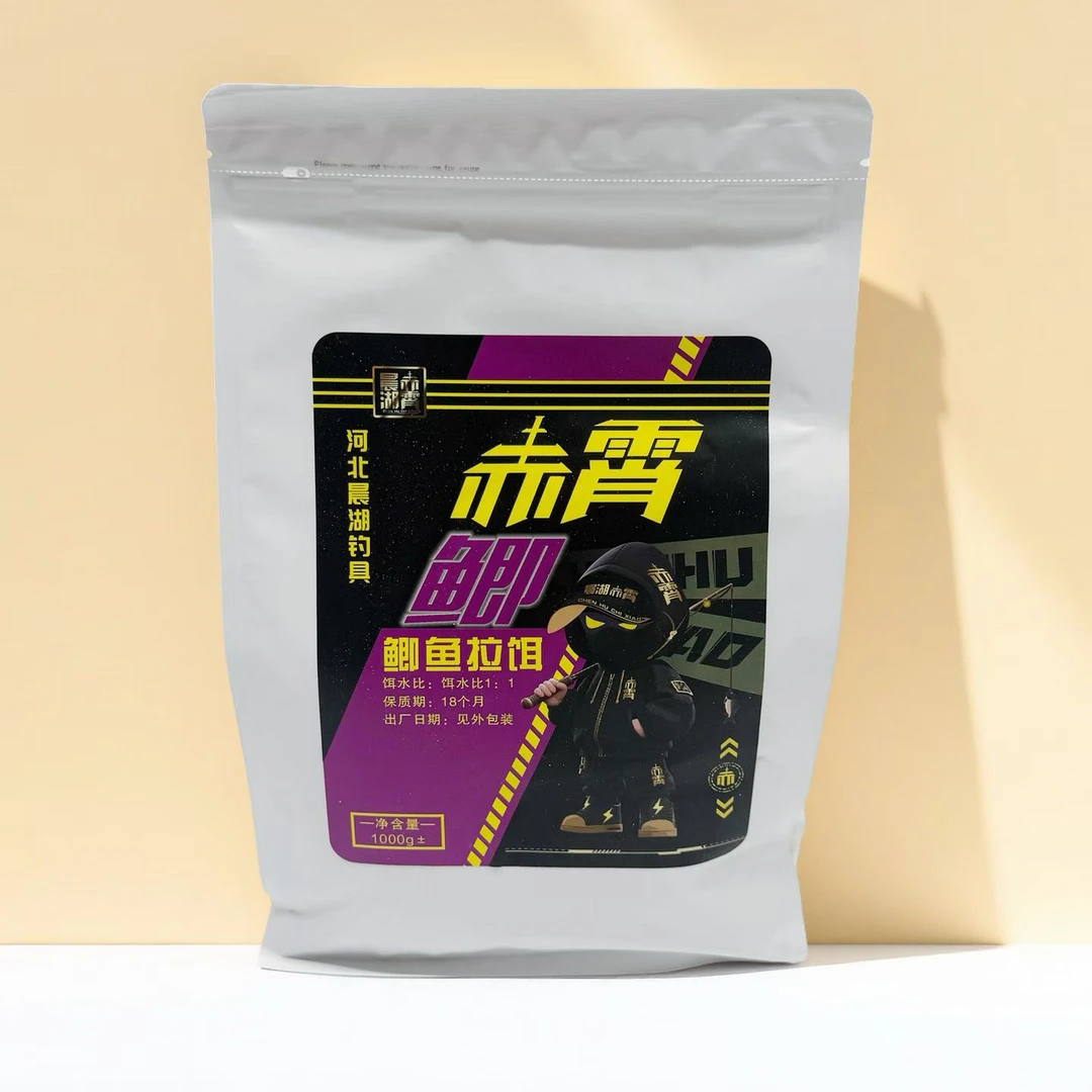 【晨湖渔乐】晨湖赤霄新品鲫鱼拉饵散炮链接高品质饵料钓饵钓鱼