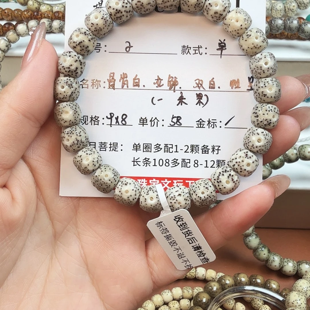 手串星月菩提菩提