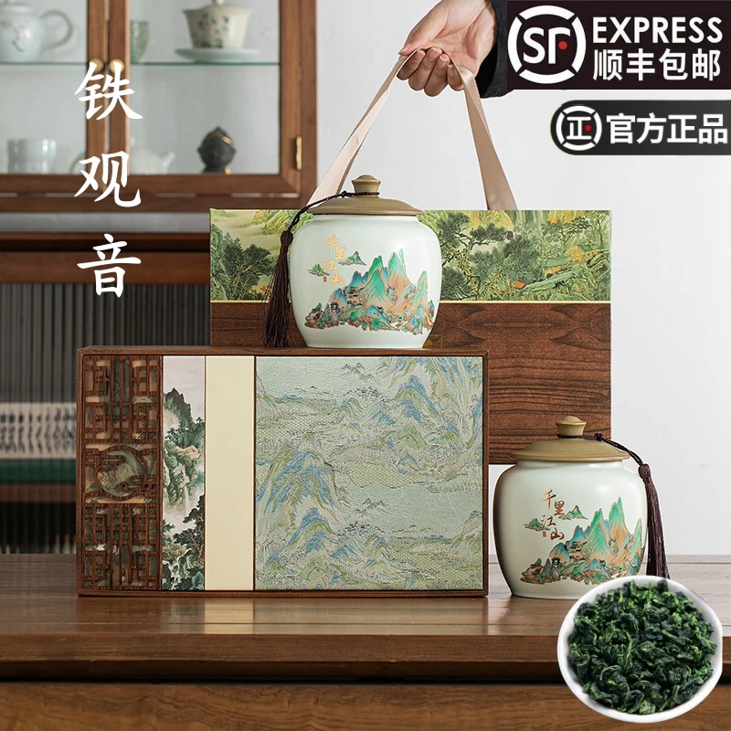 安溪正宗铁观音2025新茶叶官方正品旗舰店礼盒装乌龙茶过节送礼品