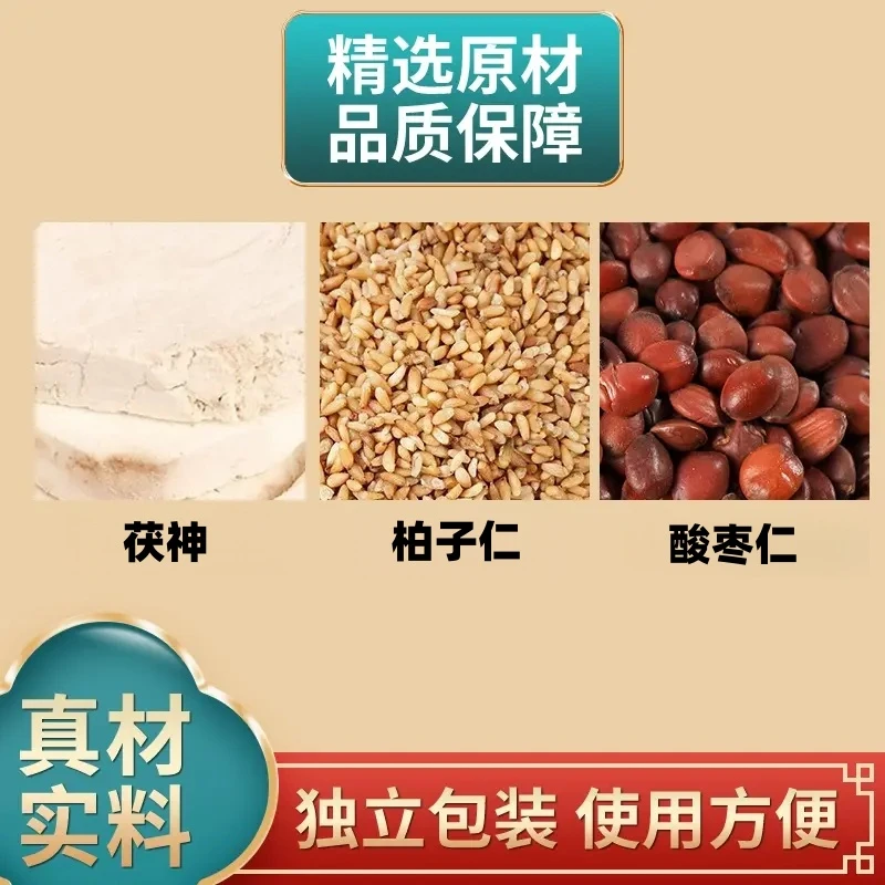 安神汤原料茯神柏子仁酸枣仁茶组合独立包装正品煮水泡水