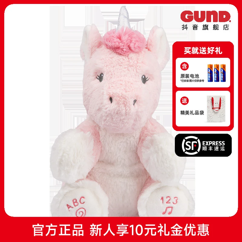 BabyGund声动安抚玩具礼物毛绒兔子玩偶互动生日礼物婴儿小女孩