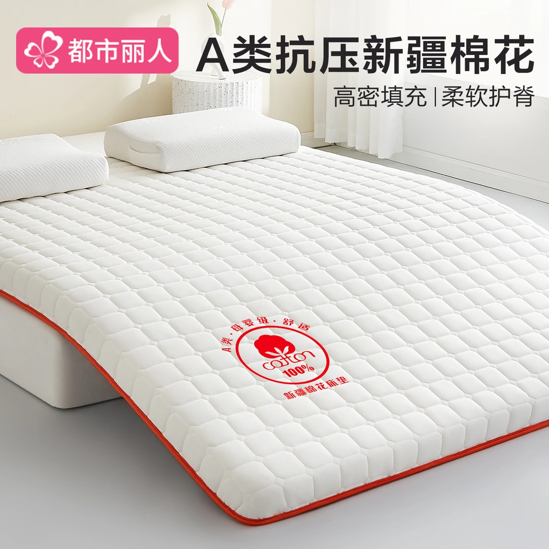 新疆棉花床垫遮盖物卧室榻榻米软垫子宿舍可折叠睡觉专用床褥子