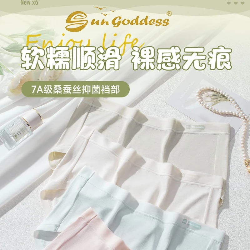 Sun Goddess抑菌三角裤元气呼吸裤弹力吸汗森系ins风女三角内裤