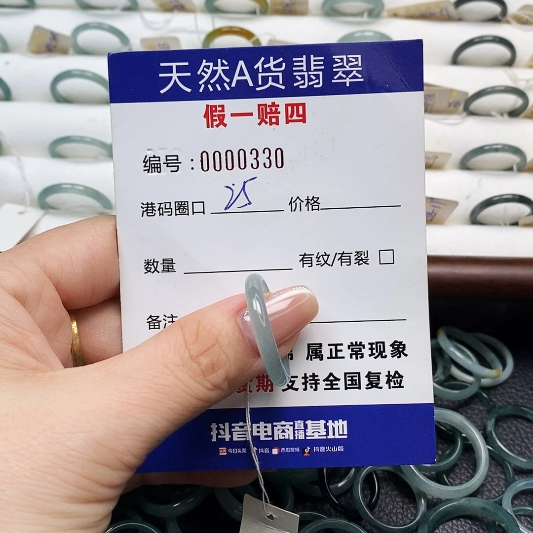 翡翠戒指未镶嵌天然翡翠330