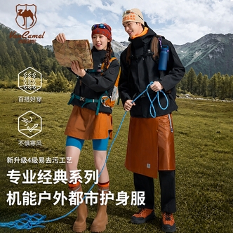 VANCAMEL/西域骆驼三合一专业机能户外都市休闲夹克【仁