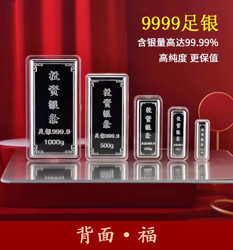 足银银制品 足银投资银条足银银条假一赔十支持复检