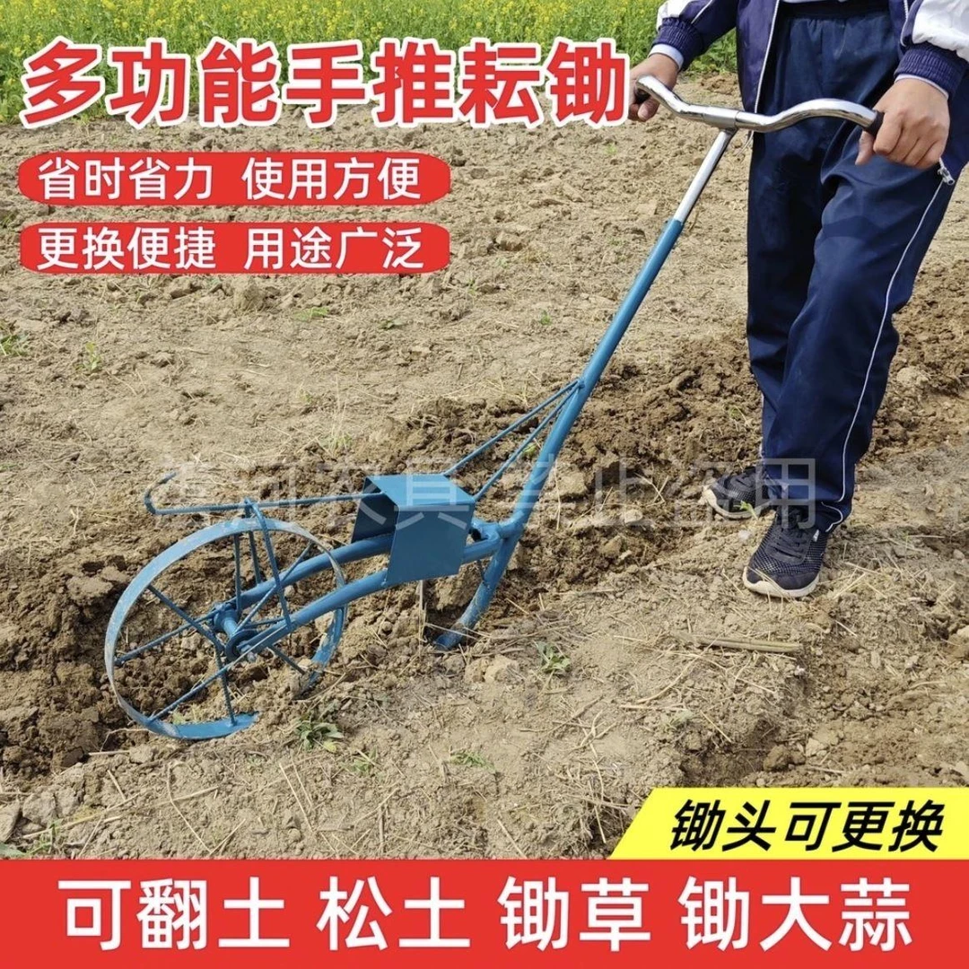 出大蒜多功能耘锄耘地松土犁地翻土除草耕地人工手推出蒜工具