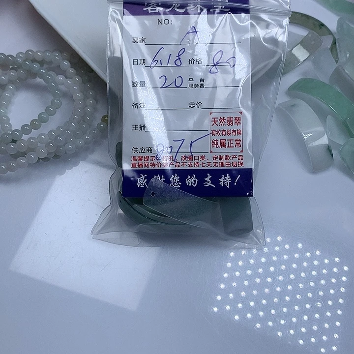 翡翠未镶嵌颈饰A****™