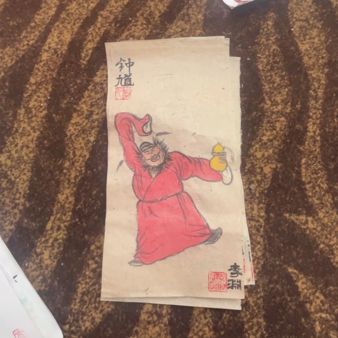 国画冯****李渊老师小品