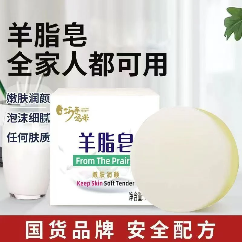 羊脂手工皂温和清洁肌肤可用于洗脸洗澡