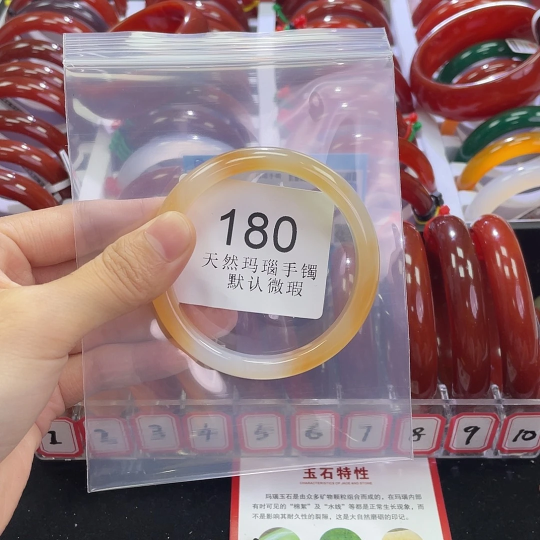 玛瑙/玉髓未镶嵌手镯57圈口*A180