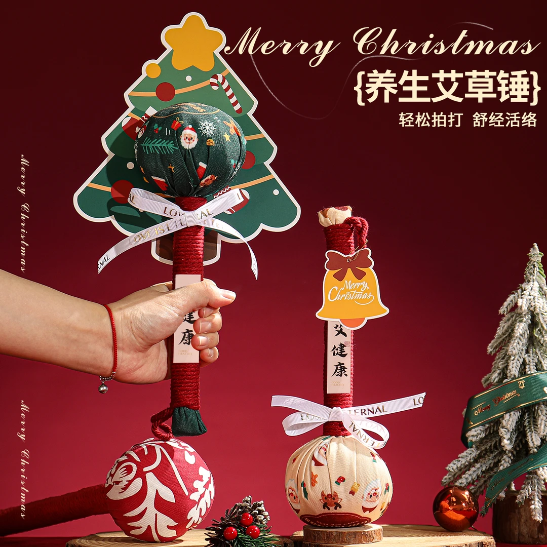 圣诞节礼物2026新款养生艾草锤送女生送员工福利实用小礼品伴手礼