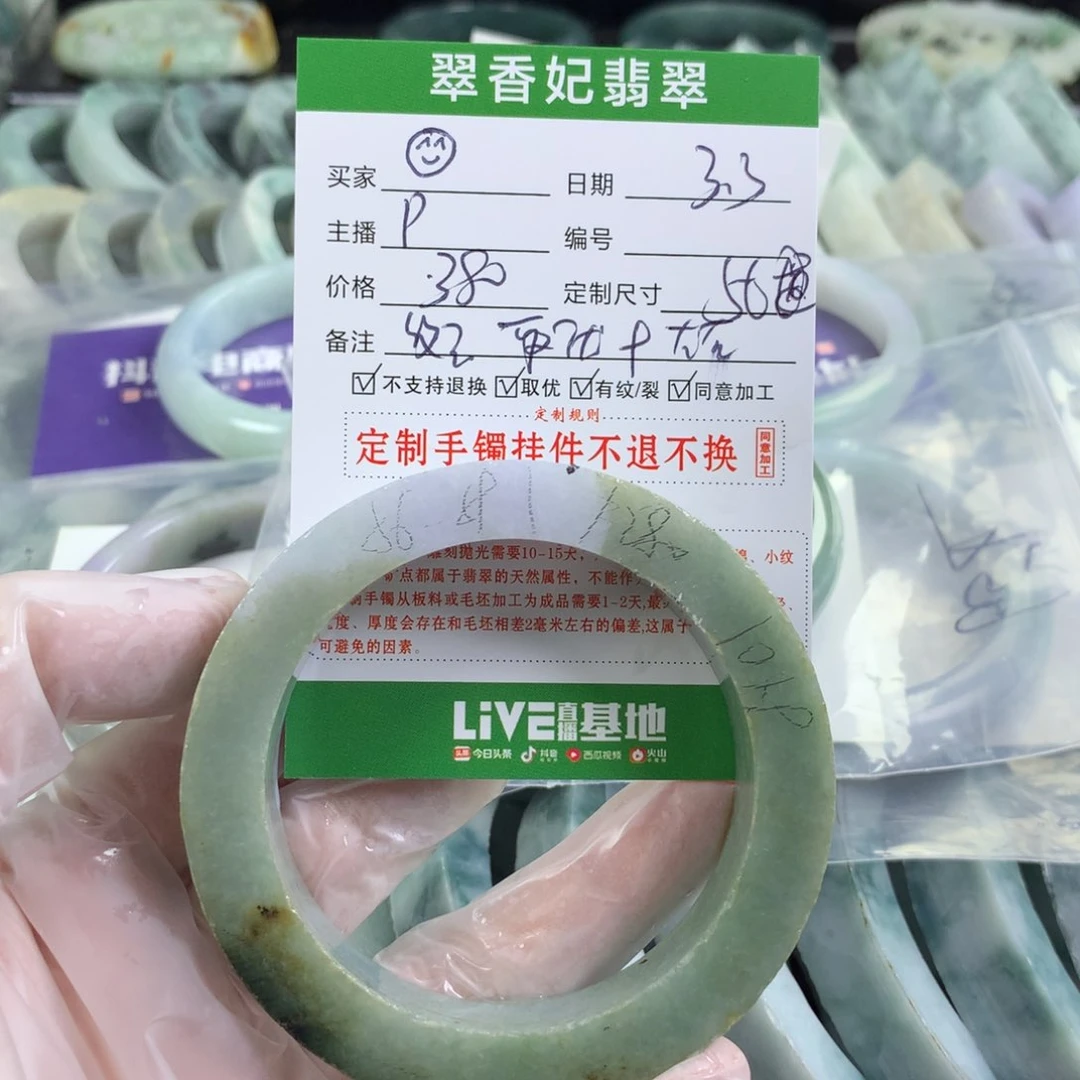 定制翡翠手镯未镶嵌?