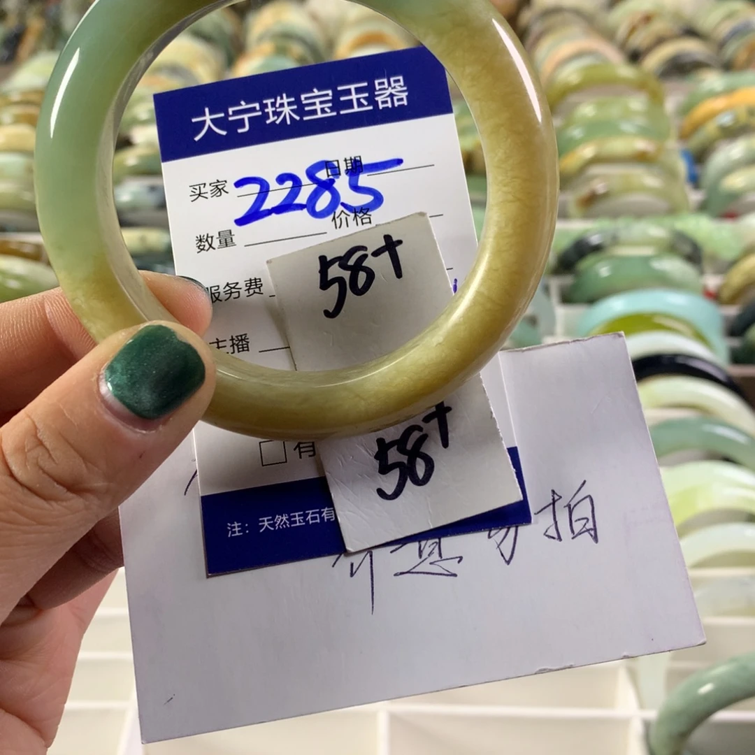 蛇纹石玉未镶嵌手镯2285