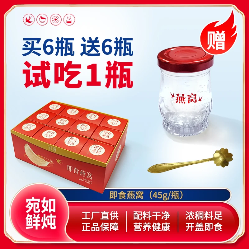 御嬿孕妇滋补即食鲜炖营养品低糖款45g*14瓶试吃一瓶赠送精美勺子
