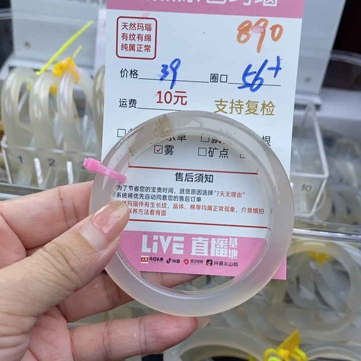并***C玛瑙/玉髓手镯未镶嵌890