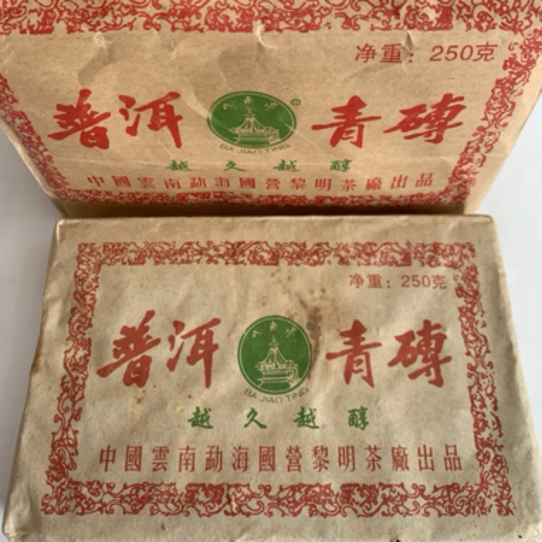 2005年普洱青砖经陈化后茶气十足茶香高扬带陈韵味回甘生津回甜