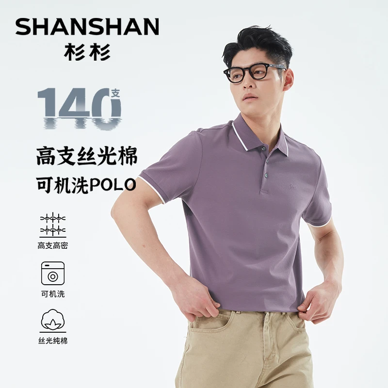 杉杉【抢跑618】透气冰感柔软休闲短袖翻领夏季男士POLO衫F991L2404