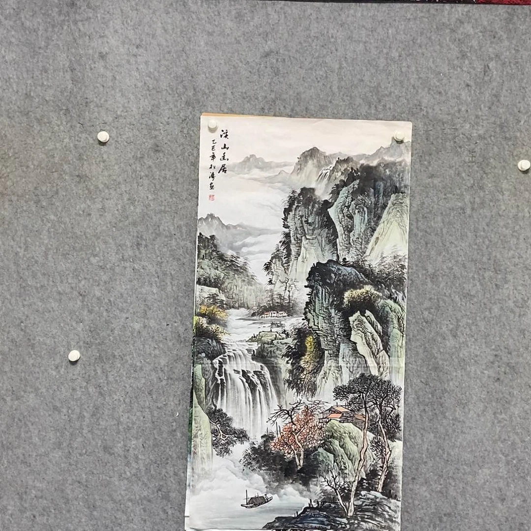 国画四尺山水一副