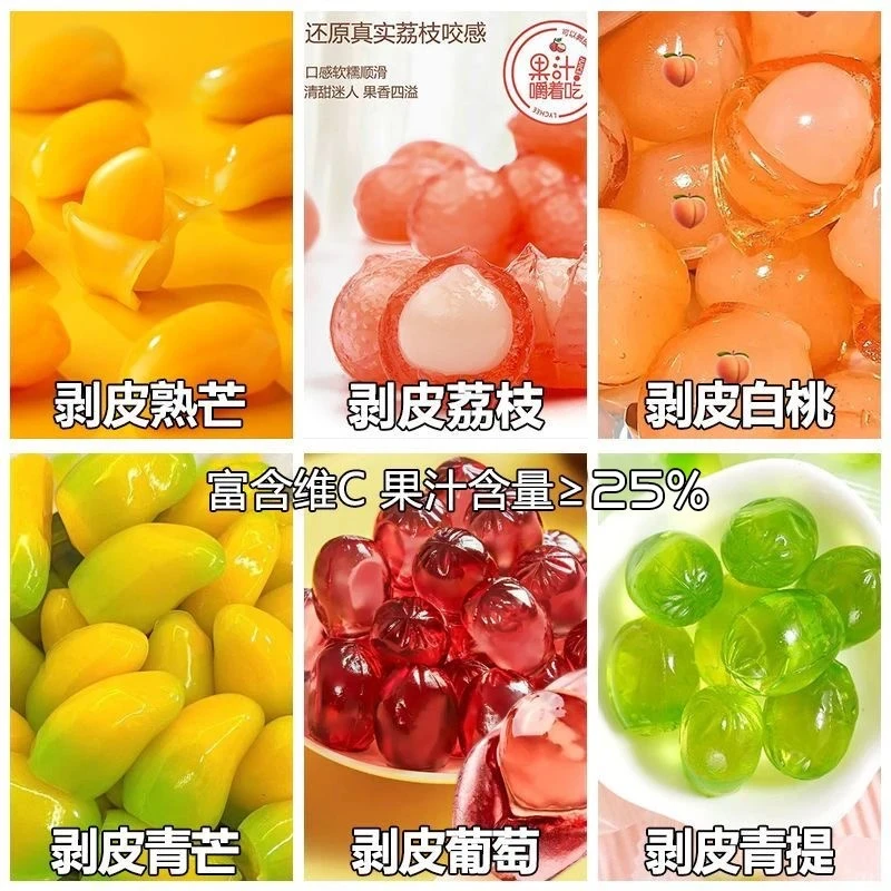 【到手约100包】剥皮软糖网红爆款夹心混合水果味橡皮糖喜糖零食