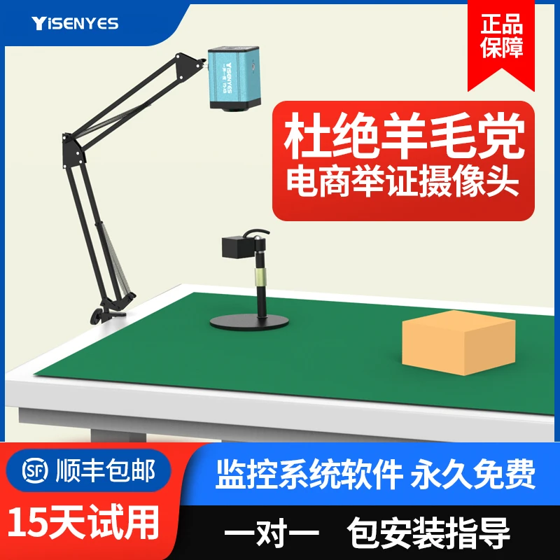 电商举证摄像头退货拆包监控录制视频防调包取证电脑打包发货设备