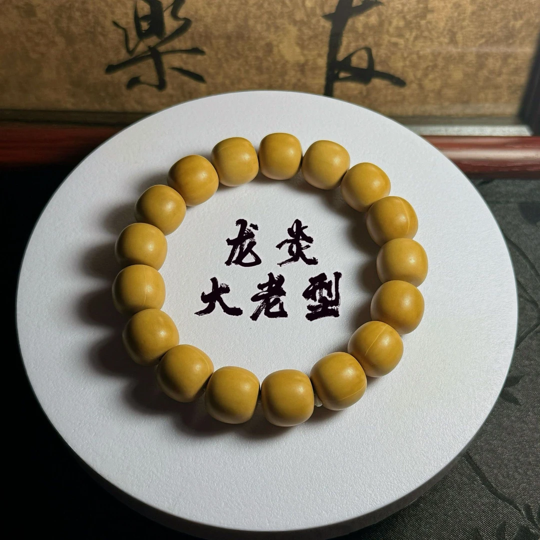 【全品无暇原皮原色】龙炎大老型13mm+左右 猴头手串