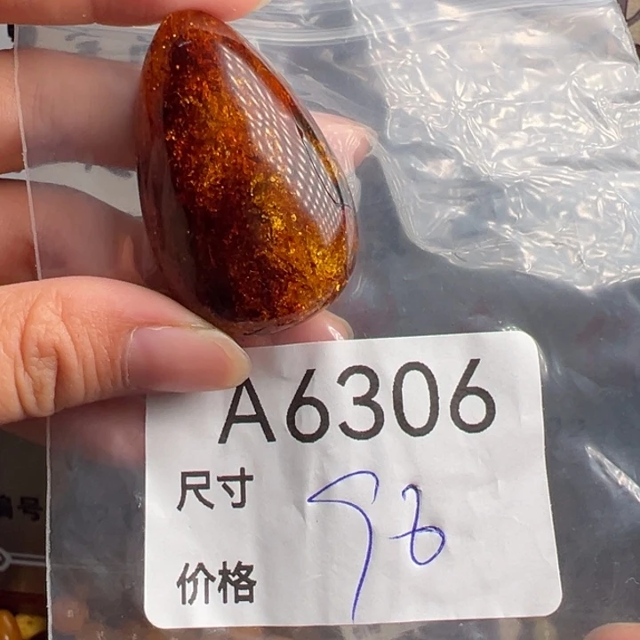 未镶嵌琥珀珠宝奇石