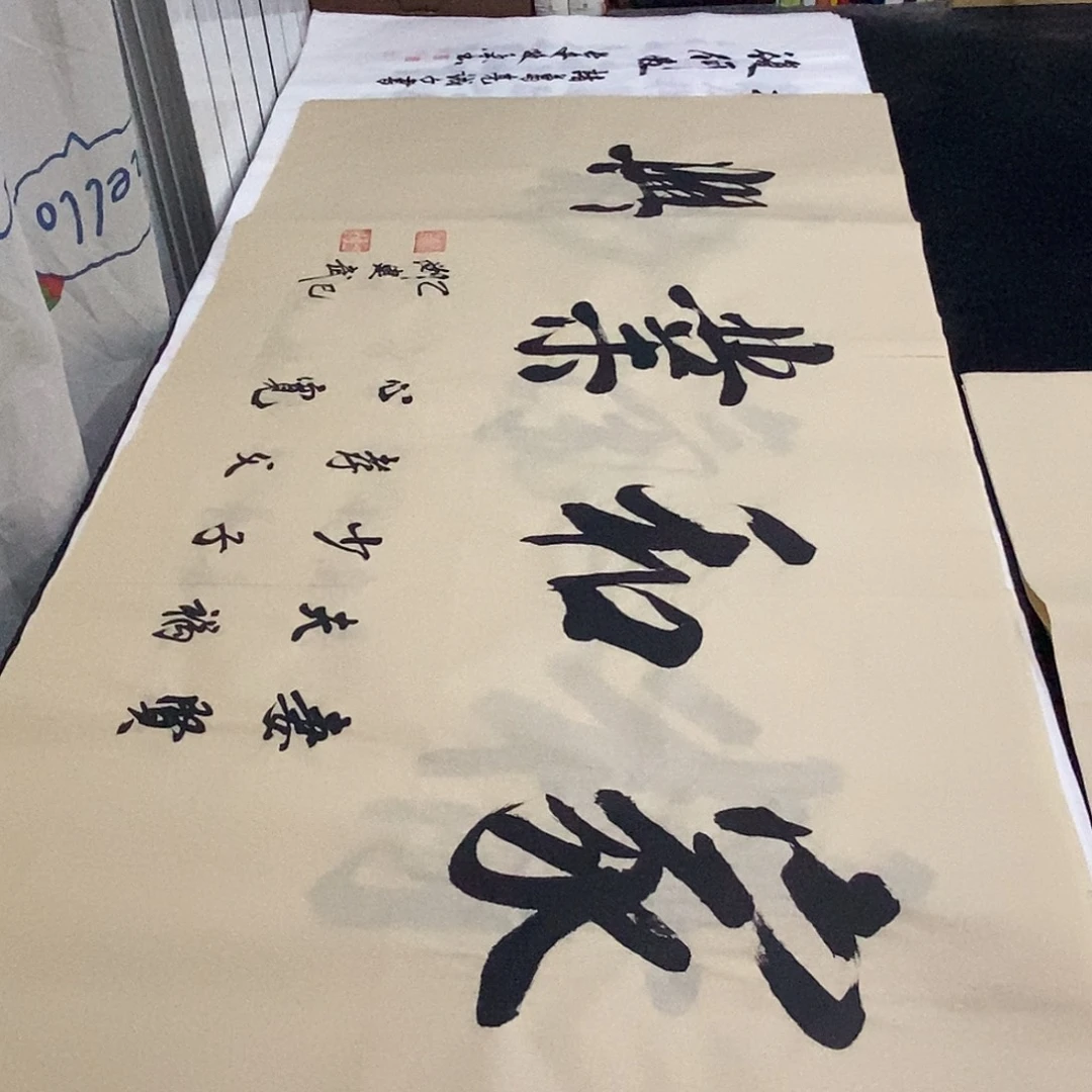 书法老师精品书法