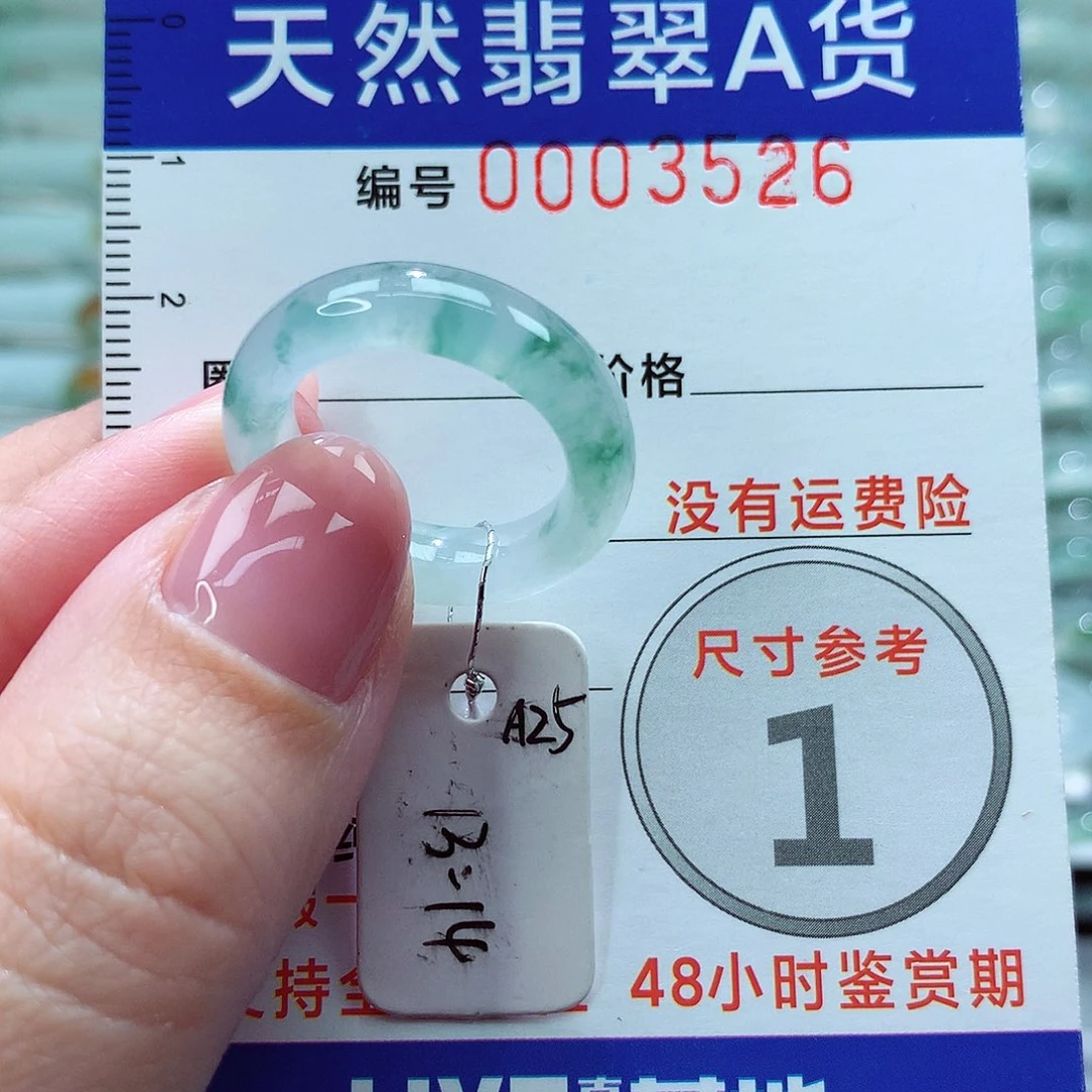 翡翠戒圈未镶嵌戒指