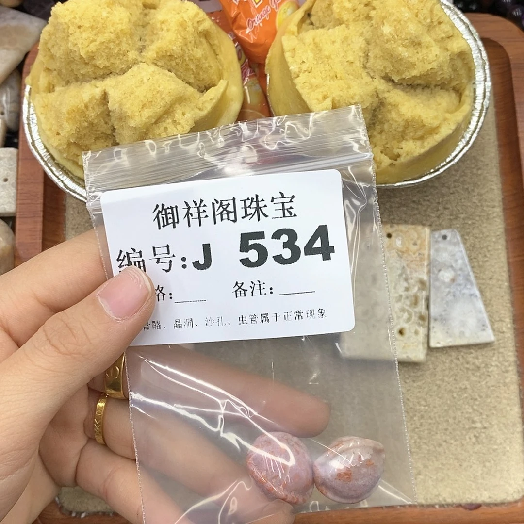 硅化玉笔搁未镶嵌陵**0